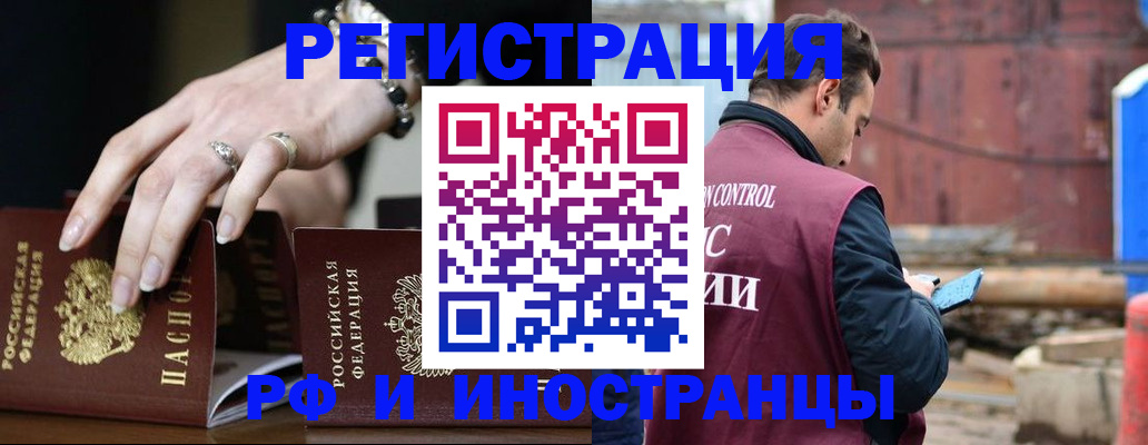 временная прописка в Карабаше